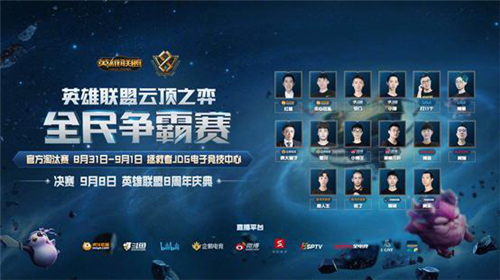 赛事展示 赛事展示